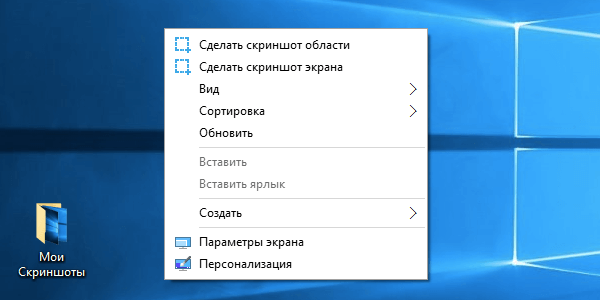 Как сделать скриншот на windows 10. Скриншот экрана виндовс. Как сделать Скриншот области экрана. Скриншот определённой области экрана. Скрин на компе определенной области.