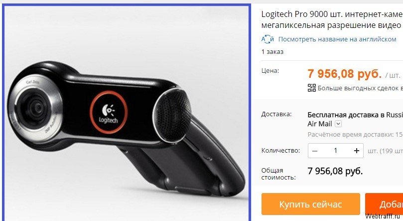 Лучшие вебки. Камера web Logitech webcam Pro 9000. Хорошая Вебка. Logitech драйвера Pro 9000.