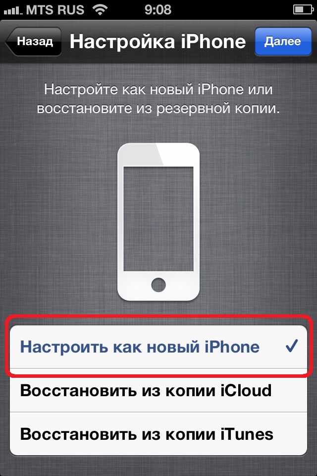 Как настроить айфон 15. Настройки айфона. Как настроить iphone. Как настроить айфон как новый. Настройка нового айфона.