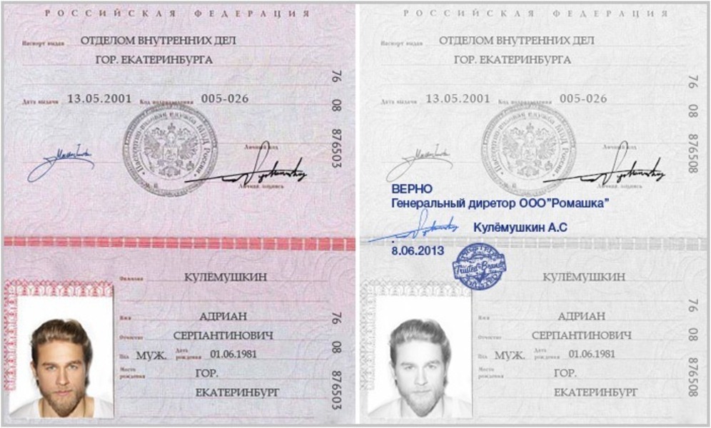При оформлении осаго требуют копию паспорта
