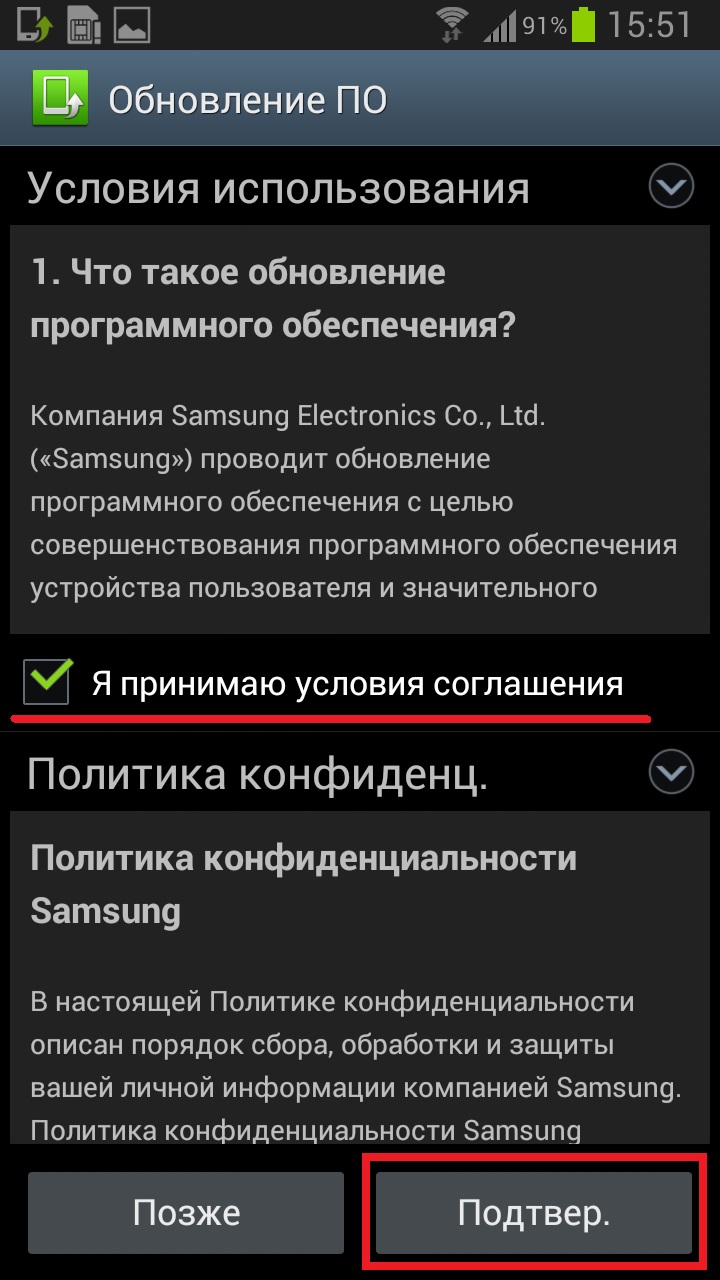 Телефоны обновления надо. Обновление программного обеспечения смартфона. Samsung обновление по. Что такое обновление по на телефоне. Обновление программного обеспечения на телефоне самсунг.