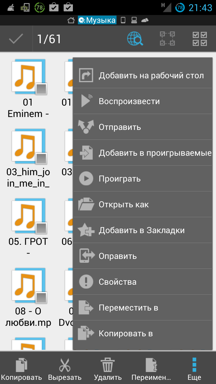 Поставить звонок на андроид. Как поставить музыку на телефон на звонок. Как установить музыку на телефон. Как поставить музыку на рингтон. Как установить музыку на звонок.