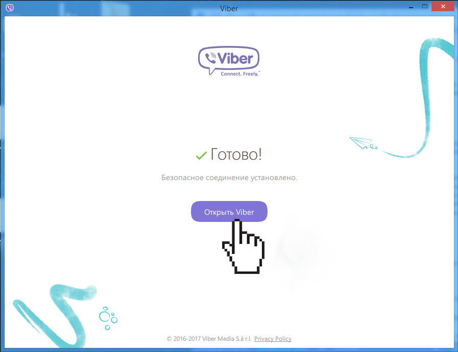 Viber нет подключения. Вайбер сканер. Viber QR код. Вайбере QR сканер. Как открыть QR сканер в Viber.