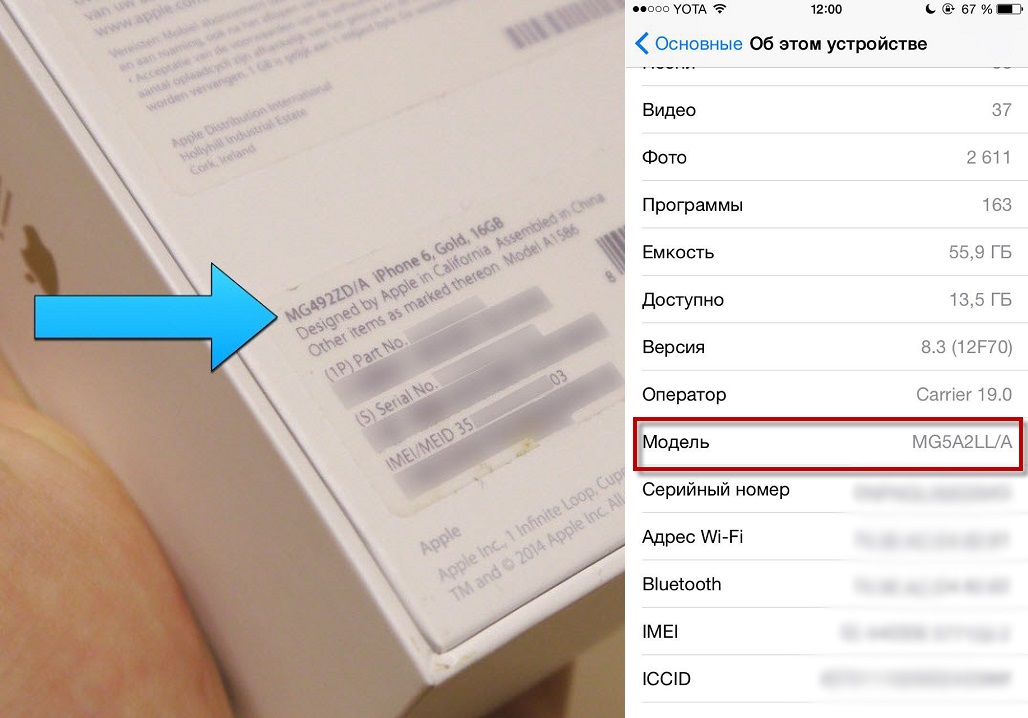 Как отличить новый айфон. Как проверить восстановленный айфон. Серийные номера восстановленных iphone. Iphone восстановленный номер модели. Новый или восстановленный айфон.